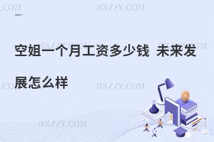 �ս�һ���¹��Y�����X��δ���lչ��ô�Ӱ���