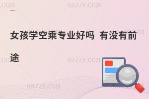 ŮW(xu)ճˌI(y)Æ?Л](mi)ǰ;?