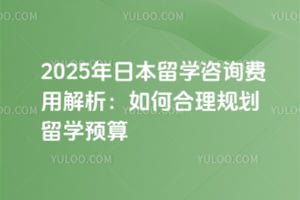 2025ձѧѯýκ滮ѧԤ