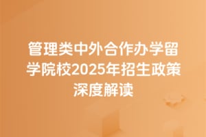 ѧѧԺУ2025Ƚ