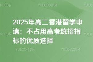 2025߶ѧ룺ռø߿ͳָѡ