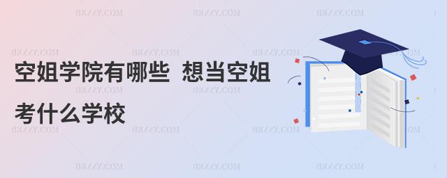 սW(xu)ԺЩ 뮔(dng)ս㿼ʲôW(xu)У