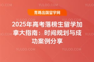 2025߿ѧôָϣʱ滮ɹ