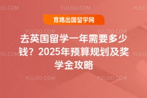 ȥӢѧһҪǮ2025Ԥ滮ѧ