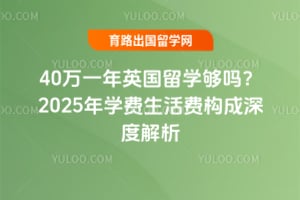 40һӢѧ2025ѧѹȽ