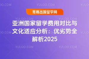 ޹ѧöԱĻӦȫ2025