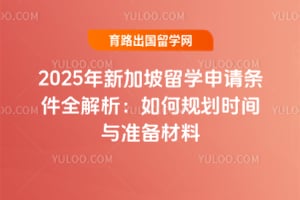 2025¼ѧȫι滮ʱ׼