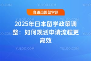 2025ձѧߵι滮̸Ч