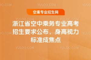 㽭ʡг˄ՌI߿Ҫ󹫲ҕ˜ʳɽc