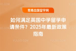 Ӣѧѧ2025ָ