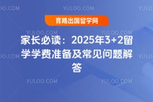 ҳض20253+2ѧѧ׼