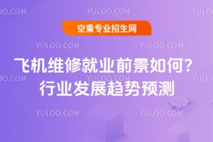 wCS޾͘I(y)ǰΣ2025ИI(y)l(f)չڅA(y)y