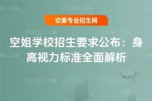 2025սW(xu)УҪ󹫲ҕ(bio)(zhn)ȫ