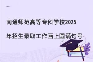 ͨߵȌƌW(xu)У2025ȡψAM̖