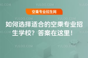 ����x���m�ϵĿճˌ��I(y��)�����W(xu��)У�������@�