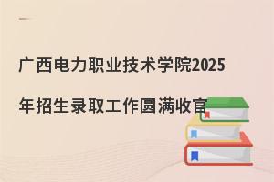 VI(y)g(sh)W(xu)Ժ2025ȡAMչ