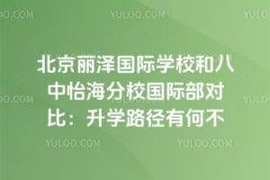 ɇ(gu)HW(xu)УͰУ(gu)H(du)ȣW(xu)·кβͬ
