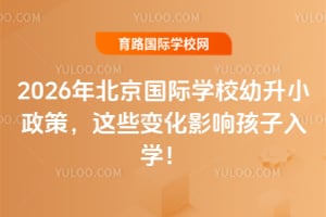 2026걱ѧУСߣЩ仯Ӱ캢ѧ