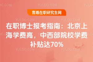 2026ʿ(bo)ָϣϺW(xu)M(fi)ԺУW(xu)M(fi)a(b)N_(d)70%