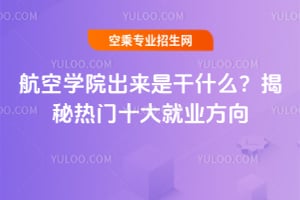 ՌW(xu)ԺǸʲô?z)Tʮ͘I(y)