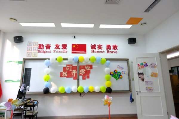 北京市通州區(qū)私立樹人學(xué)校開學(xué)典禮