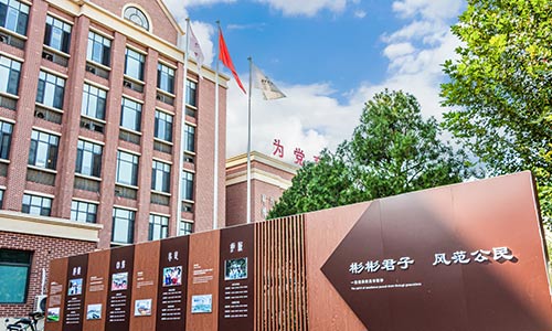 天津市新城高級中學