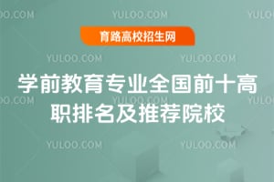 W(xu)ǰI(y)ȫǰʮ]ԺУ