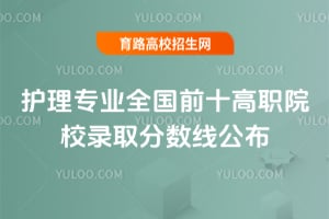 2025o팣I(y)ȫǰʮԺУȡ֔(sh)