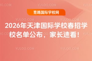 2026(gu)HW(xu)УЌW(xu)УιL(zhng)ٿ