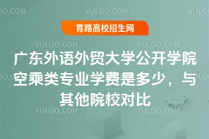 2025㶫óѧѧԺճרҵѧǶ?ԺУԱ