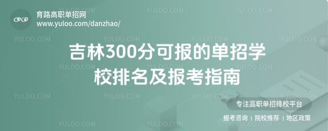 300ֿɱĵѧУ