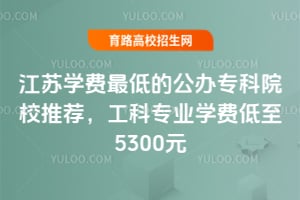 ѧ͵ĹרԺУƼרҵѧѵ5300Ԫ