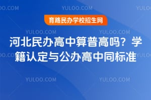 ӱոѧ϶빫ͬ׼
