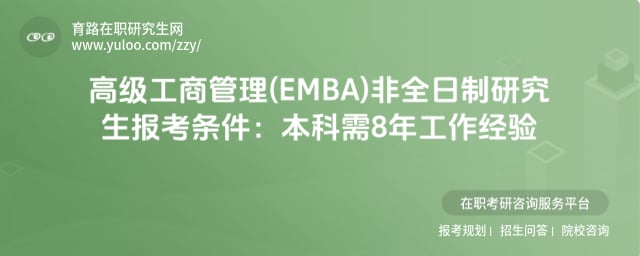 ߼̹(EMBA)ȫо