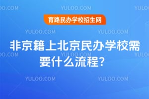 ǾϱkW(xu)УҪʲô