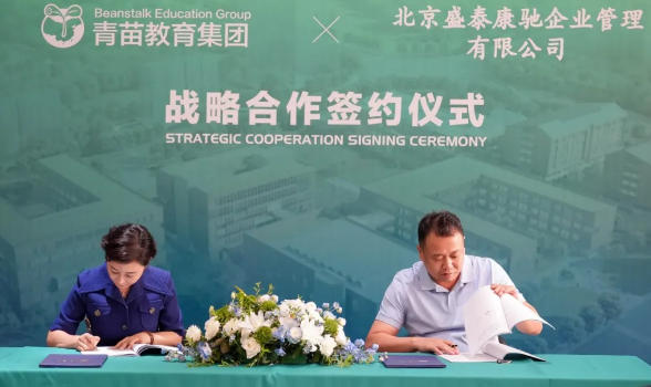 青苗最美新校園即將落戶最美朝陽孫河