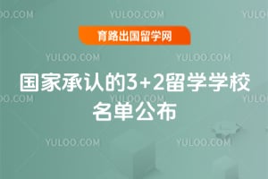 2025ҳϵ3+2ѧѧУ