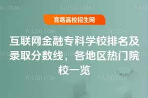 2025껥(lin)W(wng)ڌƌWУȡ֔(sh)؅^(q)TԺУһ[