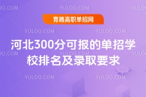 ӱ300ֿɈĆЌWУȡҪ