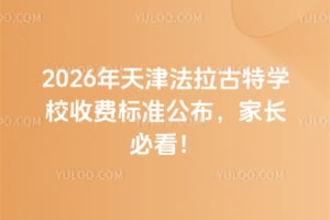 2026،W(xu)УM(fi)(bio)(zhn)L(zhng)ؿ