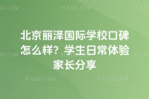 ɇHW(xu)УڱôӣW(xu)ճw(yn)L