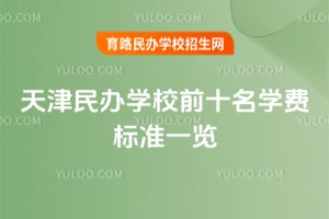 ѧУǰʮ2025ѧѱ׼һ