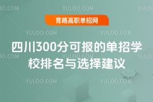 2025Ĵ300ֿɈĆЌWУcxh