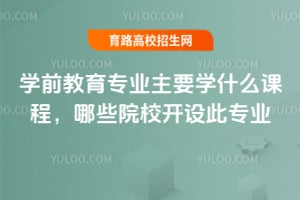 W(xu)ǰI(y)ҪW(xu)ʲôṇЩԺУ_O(sh)ˌI(y)