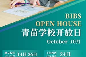 青苗學校10月開放日時間公布，附預約看校入口