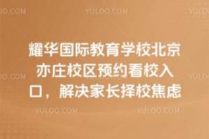 ҫA(gu)HW(xu)УfУ^(q)A(y)sУڣQL(zhng)У]