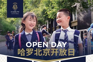 哈羅北京10月開放日公布，報名正在進行中