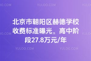 гյѧУշѱ׼ع⣬н׶27.8Ԫ/