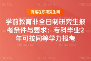2026W(xu)ǰȫо󿼗lcҪ󣺌ƮI(y)2ɰͬȌW(xu)