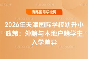 2026ѧУСߣ⼮뱾ػѧѧ